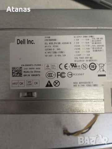 Захранване на Dell, снимка 2 - Захранвания и кутии - 53218710