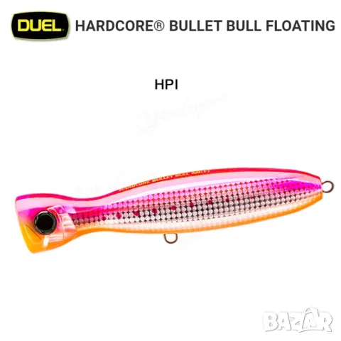 Попер DUEL Hardcore Bullet Bull 130mm 50g. F1205, снимка 2 - Такъми - 48529037