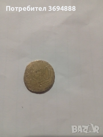 Дефектна монета 