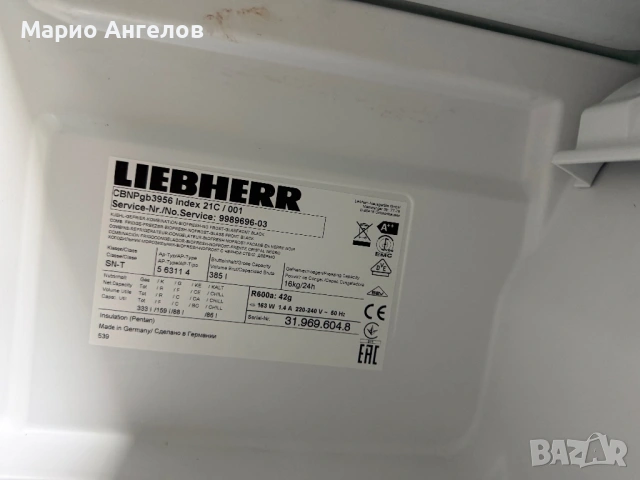 Хладилник с фризер Черно Стъкло А++ Liebherr No Frost GERMANY Гаранция, снимка 8 - Хладилници - 53991039