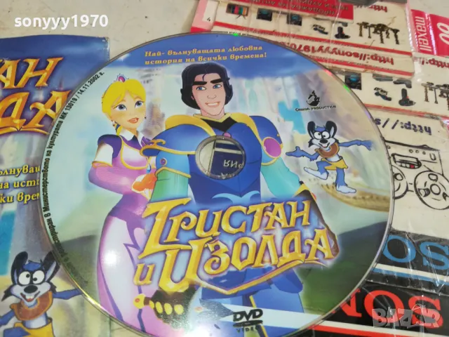 ТРИСТАН И ИЗОЛДА ДВД 0603251655, снимка 2 - DVD филми - 49390746