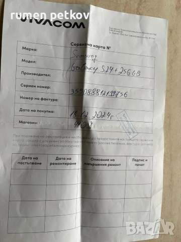 Samsung S24 plus, снимка 16 - Samsung - 52897560