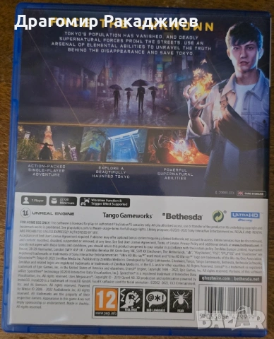 Ghostwire: Tokyo (Ps5), снимка 4 - Игри за PlayStation - 53028466
