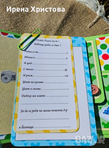 Албумче за новородено момченце , снимка 8 - Други - 53964488