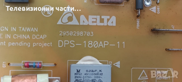 Philips 55PFL5507K/12 със счупен екран LTA550HW03/DPS-180AP-11/3139 123 65323v2-MB/65333v2-SB Wk1148, снимка 9 - Части и Платки - 53355852