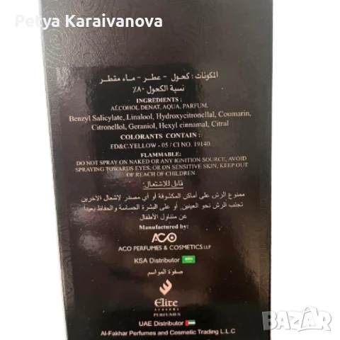 Изискан дамски арабски парфюм Manasik Areej 100 мл, снимка 2 - Дамски парфюми - 51031738