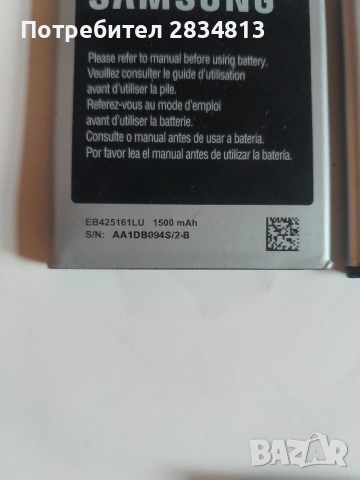 Продавам батерии за Samsung, снимка 12 - Оригинални батерии - 52943044