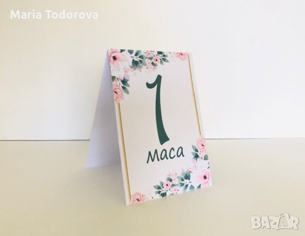 Табели с номер на маса, тейбъл картички, малки подаръци за гости, снимка 11 - Други - 28215280