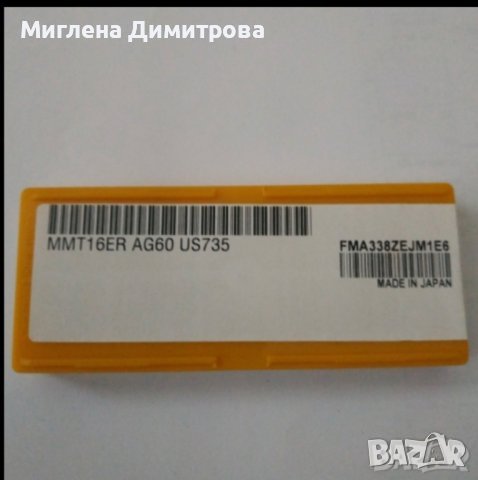 	Комплект от 10 броя стругарски пластини 16ER AG60 VP15TF, снимка 3 - Други инструменти - 39616475