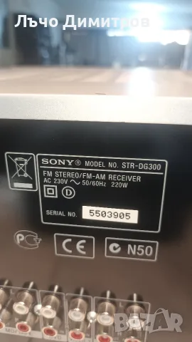 SONY STR -DG300, снимка 11 - Ресийвъри, усилватели, смесителни пултове - 55886459