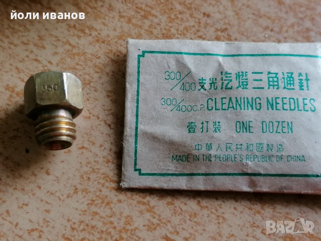 Манометри на китайски петромакс,помпа за същия, снимка 11 - Газови котлони - 35489130