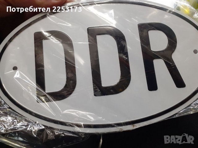 Неръждаема табела ГДР