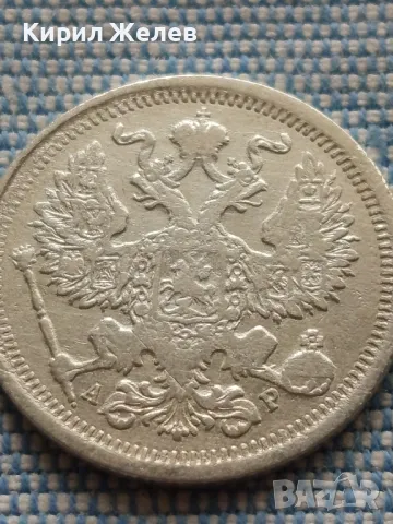 Сребърна монета 20 копейки 1904г. Руска империя Император Николай втори за КОЛЕКЦИЯ 49466, снимка 14 - Нумизматика и бонистика - 48675526