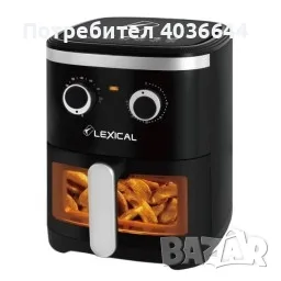 Фритюрник с горещ въздух LEXICAL LAF-3021 AirFryer 4,5l