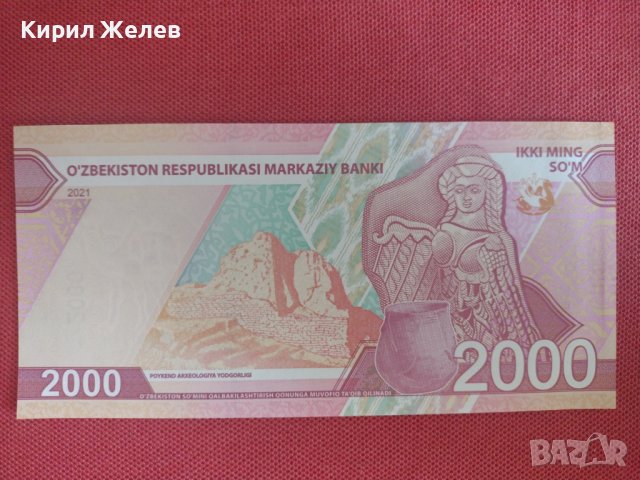 Рядка банкнота УЗБЕКИСТАН перфектна много красива непрегъвана за колекционери 28398, снимка 5 - Нумизматика и бонистика - 37117790
