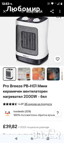 2000W мини керамичен осцилиращ вентилатор нагревател бял

, снимка 2 - Отоплителни печки - 48112184