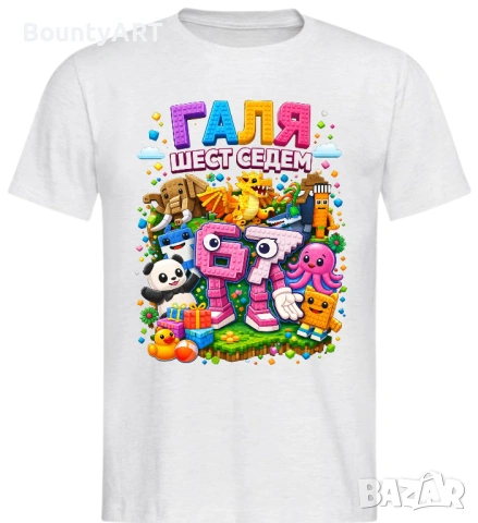 Детска персонализирана тениска SIX SEVEN/ Шест/Седем 6 7 Брайнрот, снимка 2 - Детски тениски и потници - 54158789