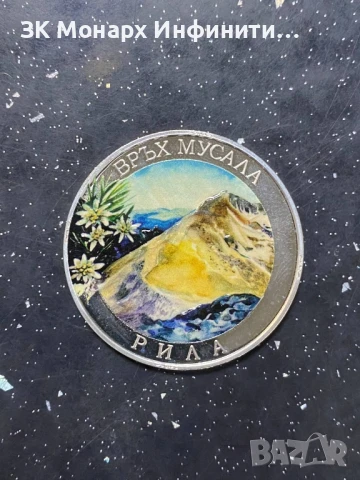 Сребърна монета , снимка 3 - Нумизматика и бонистика - 51379581