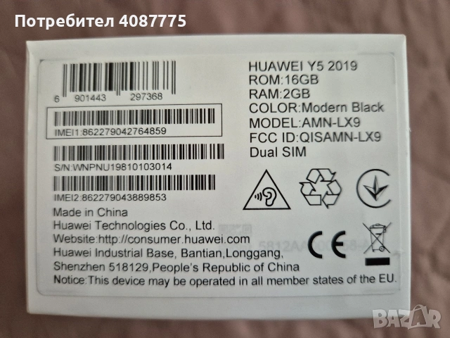 Телефон Huawei Y5 2019, снимка 4 - Huawei - 53128986