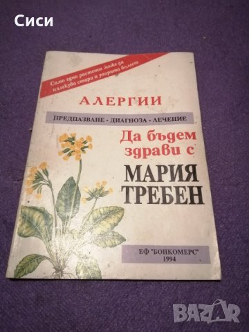 Книги , снимка 2 - Други - 30979467