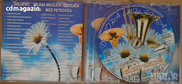 Компакт дискове CD Духова Музика Zlatni Trubaci, снимка 3 - CD дискове - 34949632