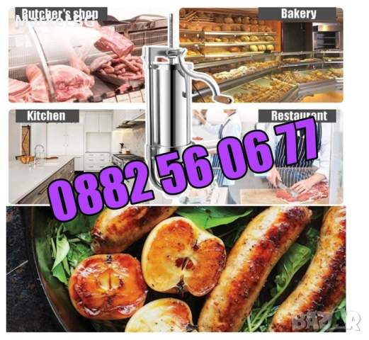 Вертикална пълначка за месо 4 кг, пълначка за луканки, наденици и др., снимка 5 - Друго търговско оборудване - 51786175