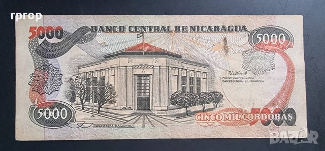 Никарагуа.
 5 000 и 500 000 кордоба.
Продавам ги и поотделно., снимка 5 - Нумизматика и бонистика - 51674110