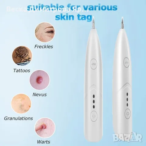 Лазерна машинка за премахване на петна, бенки, брадавици и татуировки с USB, снимка 2 - Друга електроника - 47597359