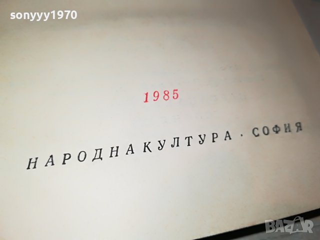 ПЪТЕШЕСТВИЕТО НА ХЪМФРИ КЛИНКЪР КНИГА 2402231205, снимка 11 - Други - 39788886