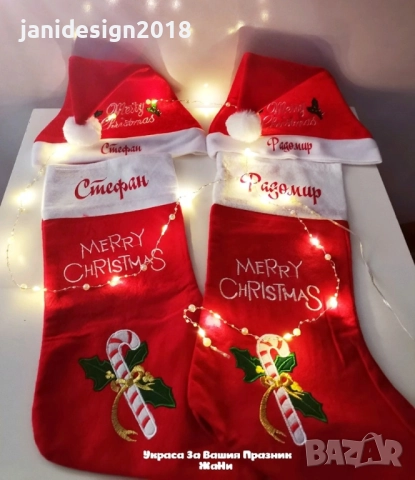 🎄✨ Коледен Комплект с Име – Перфектният Подарък за Малки и Големи! ✨🎄