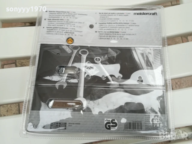 ключове с тресчотка-внос германия 2006251154, снимка 17 - Ключове - 50734787