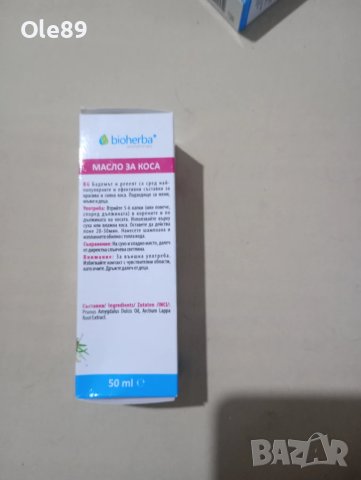 Промоция 50 % Козметичен комплект, снимка 9 - Козметика за лице - 49744336