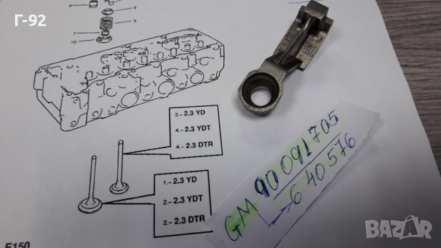 90091705/640576**NEU**GM**OPEL**2.3D+TD**КОБИЛИЦА ЗА КЛАПАНИ **, снимка 2 - Части - 39702537