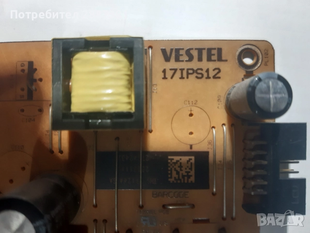 F&U FL48203 на части 17MB211 17IPS12, снимка 5 - Части и Платки - 52248992