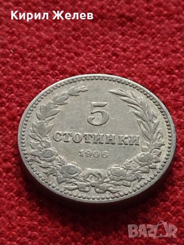 Монета 5 стотинки 1906г. Княжество България за колекция - 27390, снимка 3 - Нумизматика и бонистика - 35122084