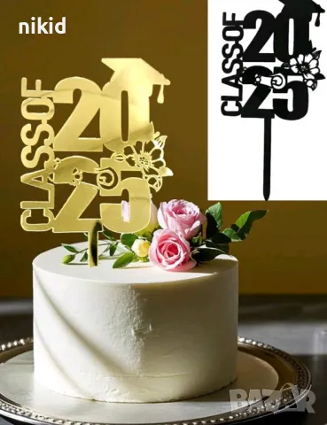 Class of 2025 тога с цвете черен златист пластмасов топер завършване бал Абитуриент абсолвент декор, снимка 2 - Други - 50261530