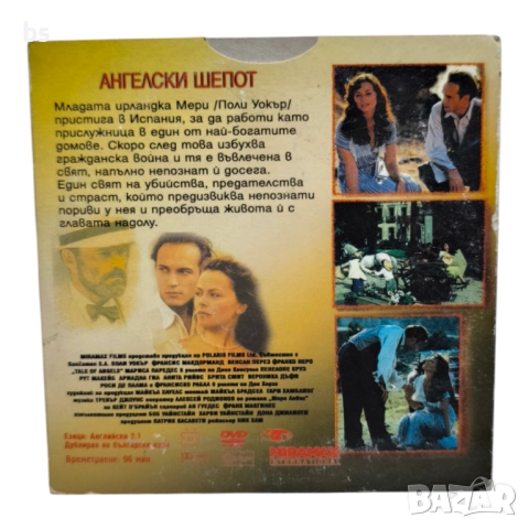 Ангелски шепот DVD с Венсан Перез и Франко Неро, снимка 2 - DVD филми - 51445555