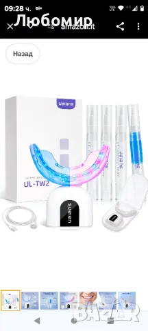 Ualans - комплект за избелване на зъби, професионално избелване на зъби, 32 x синя и червена лампа

