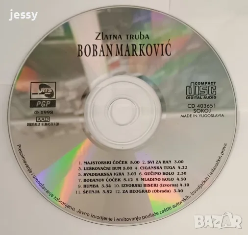 Boban Markovic - Zlatna trouba, снимка 3 - CD дискове - 56155540