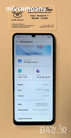 ZTE Blade A76 5G 128/4GB, снимка 8 - ZTE - 53232674