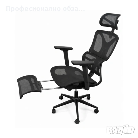 Ергономичен офис стол на икономична цена-наличен в склад-до 120кг,поставка за крака,3D