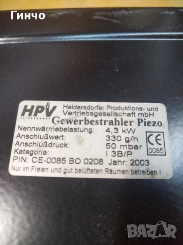газова пита тип печка 4,3 kw , снимка 4 - Отоплителни печки - 54249000