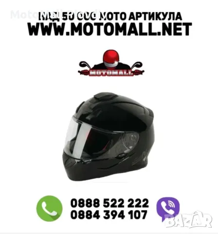 Nitro 3100 каска размер s m l xl мото пистова каска шлем мотор нова