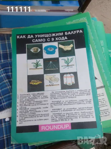 Списание лично и помощно стопанство от предишни времена 1, снимка 4 - Други ценни предмети - 49466873