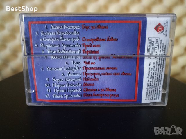 Вечните Поп балади 2, снимка 2 - Аудио касети - 31931950