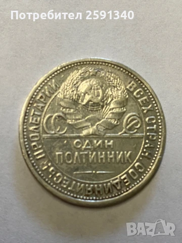 50 копейки 1924, снимка 2 - Нумизматика и бонистика - 51365901