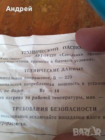 Стара четка за коса Светлана, снимка 5 - Други ценни предмети - 31762442