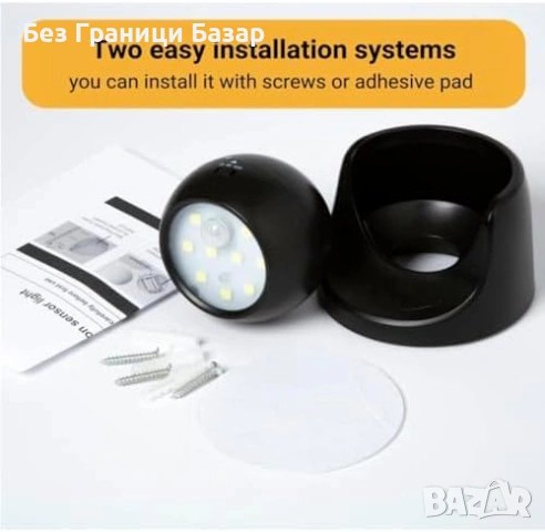 Нови LED лампи със сензор за движение безжични на батерии 2 броя комплект, снимка 8 - Други - 54151793