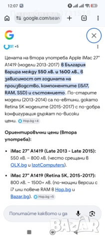 iMac 27инча, модел а1419, снимка 4 - За дома - 54124463