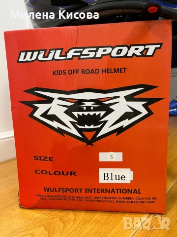 Детска мотокрос каска WULFSPORT - S, снимка 9 - Спортна екипировка - 53002462
